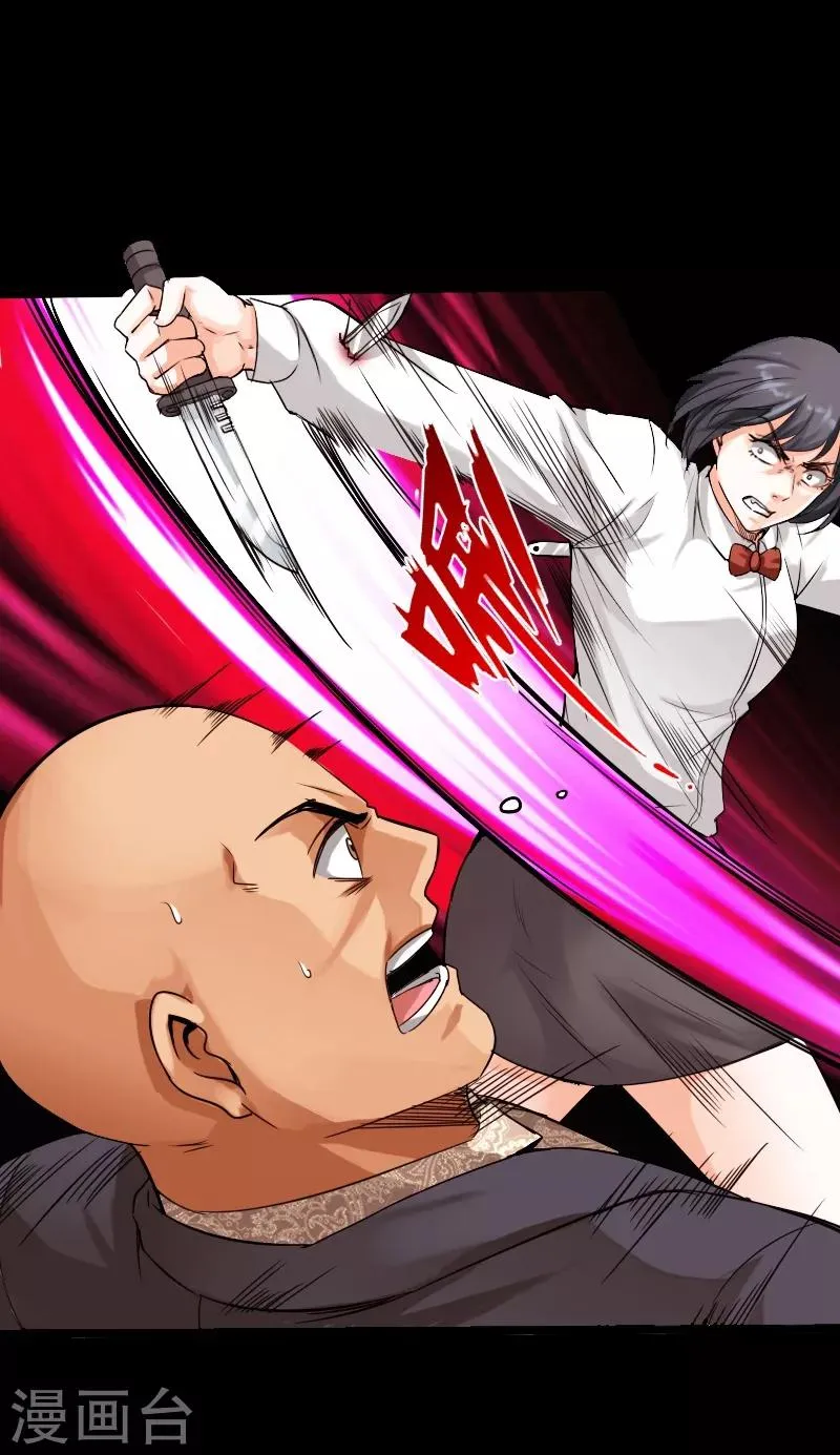 第14话 单刀赴会 第3页