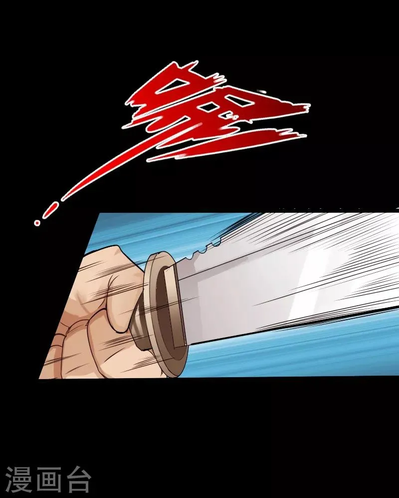 第14话 单刀赴会 第4页