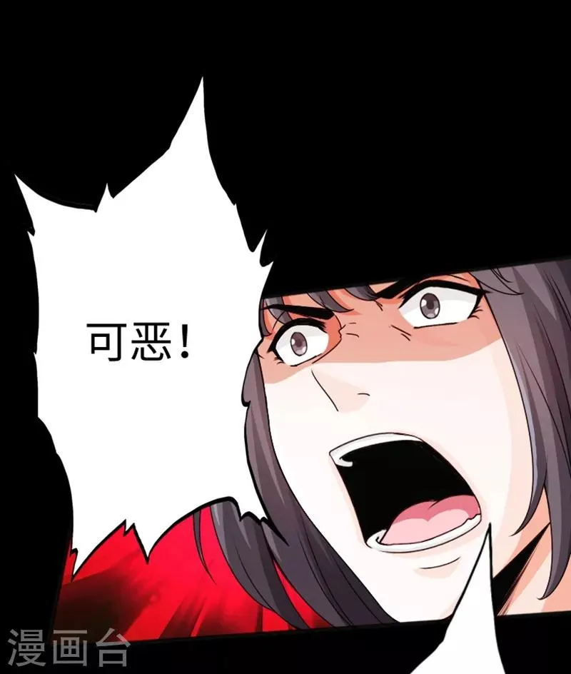 第14话 单刀赴会 第10页