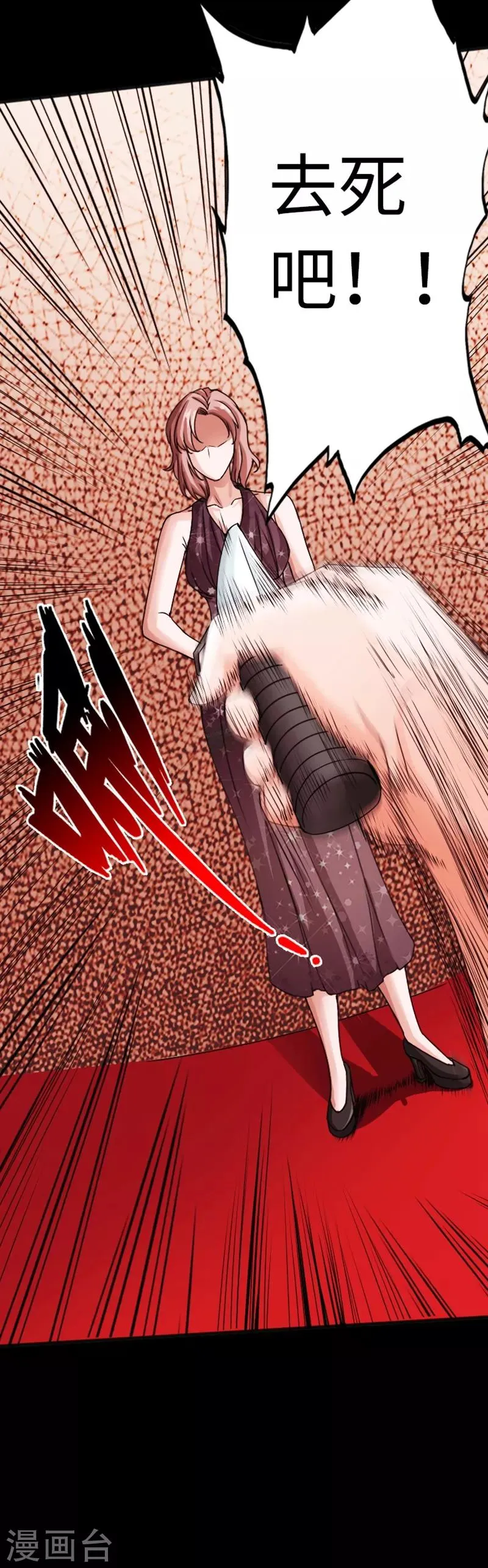 第14话 单刀赴会 第11页