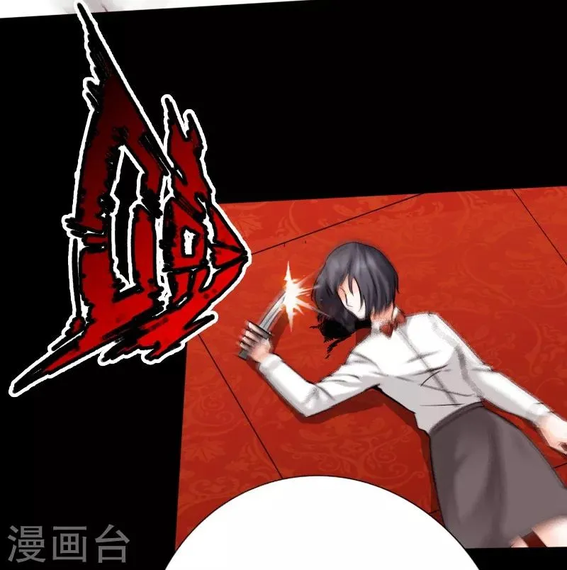 第14话 单刀赴会 第15页