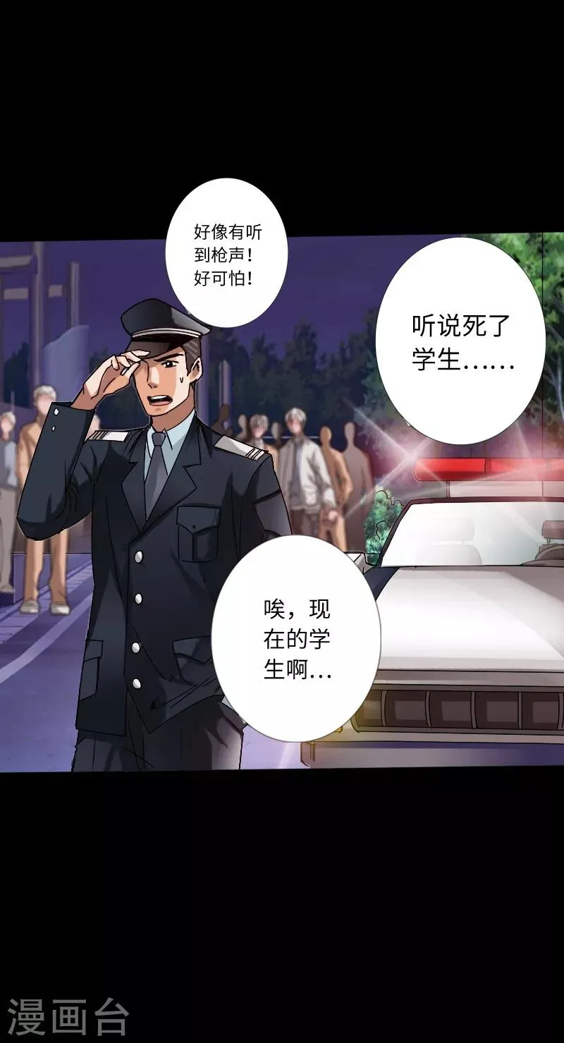 第14话 单刀赴会 第19页