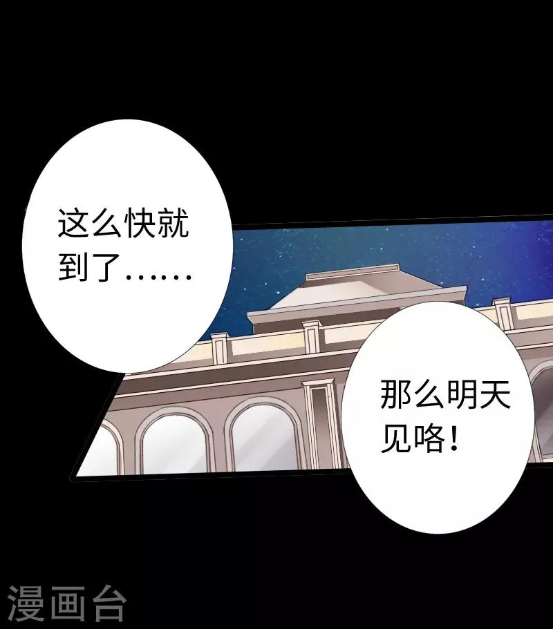 第14话 单刀赴会 第24页
