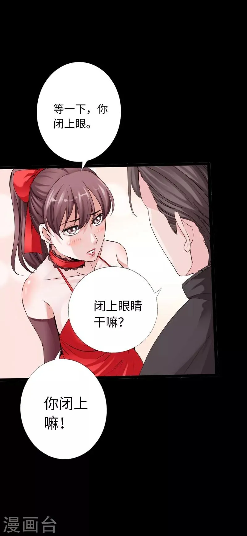 第14话 单刀赴会 第25页
