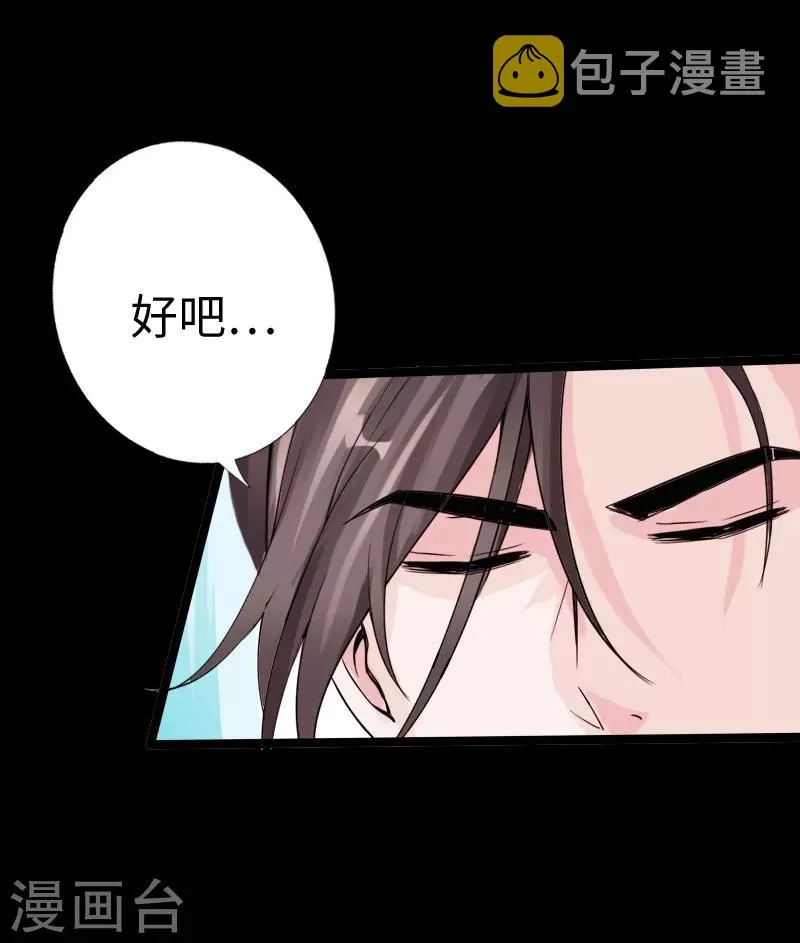 第14话 单刀赴会 第26页