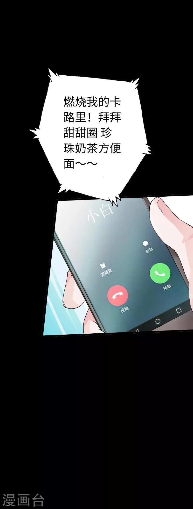 第14话 单刀赴会 第29页