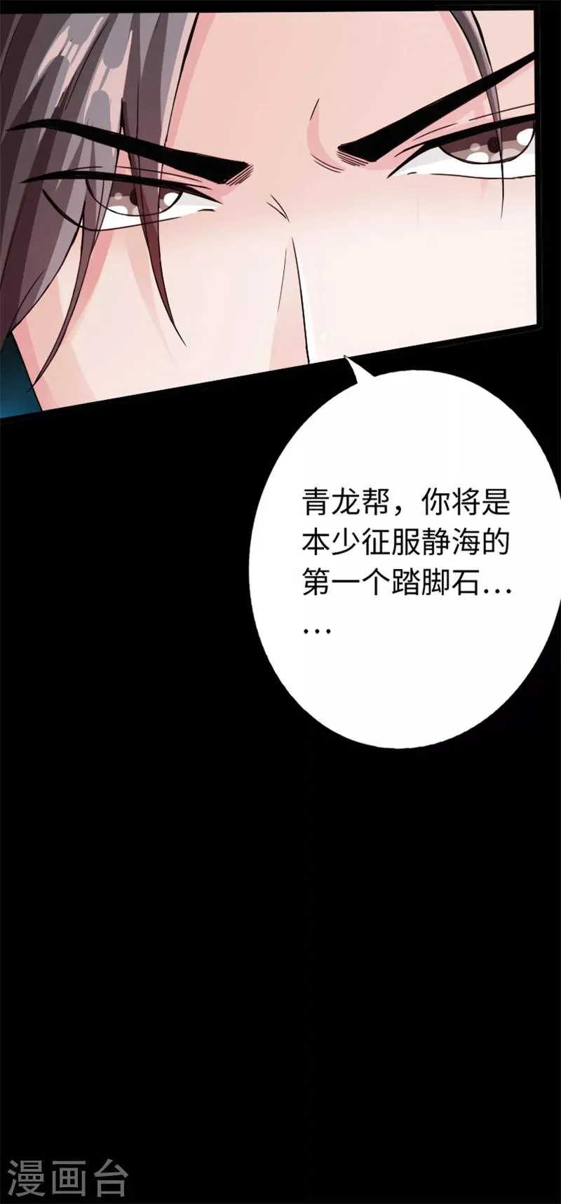 第14话 单刀赴会 第31页