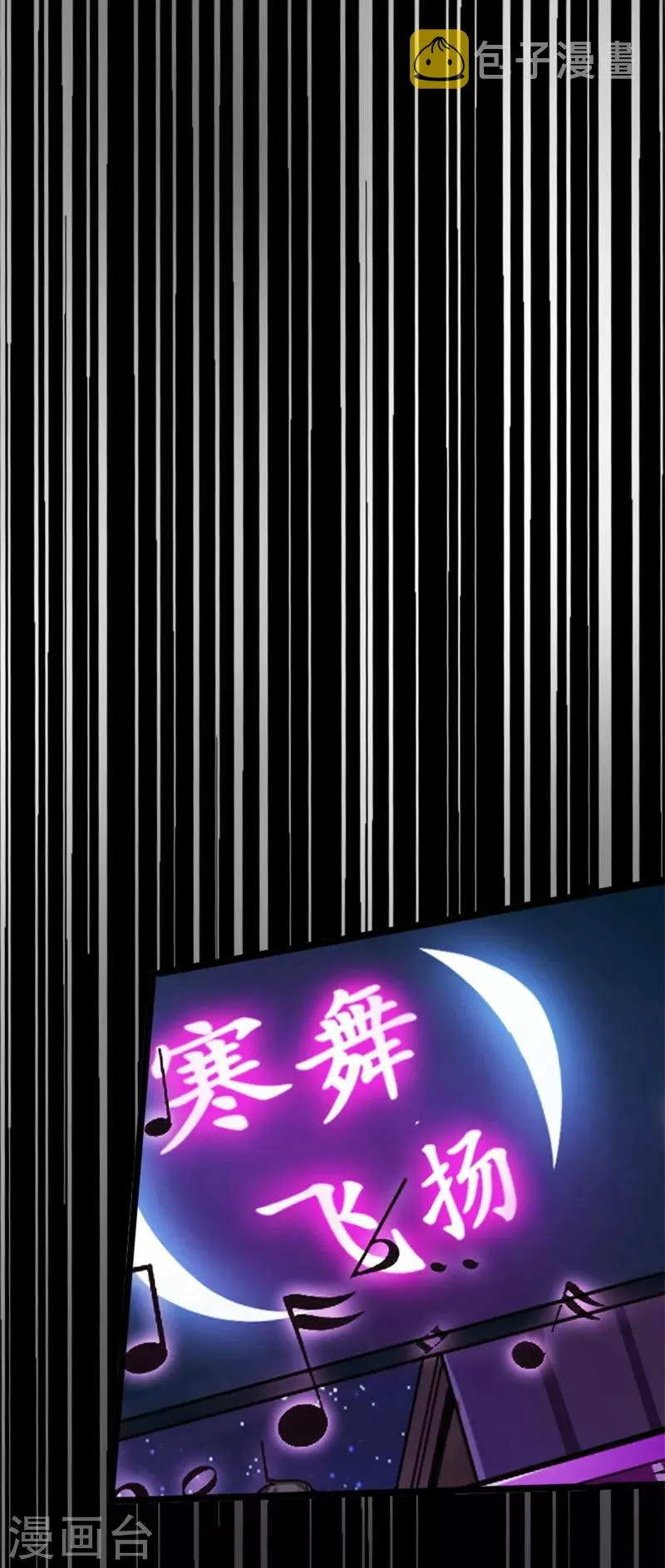 第15话 借兄弟人头一用 第2页