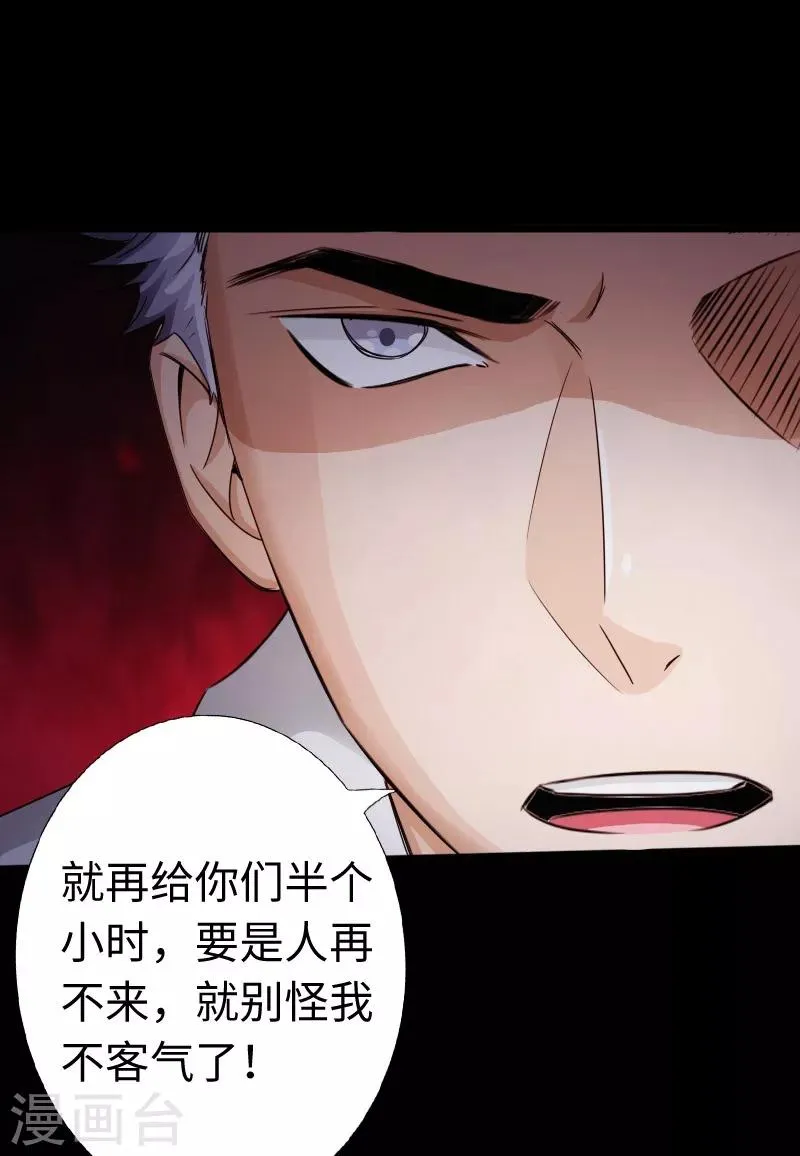 第15话 借兄弟人头一用 第5页