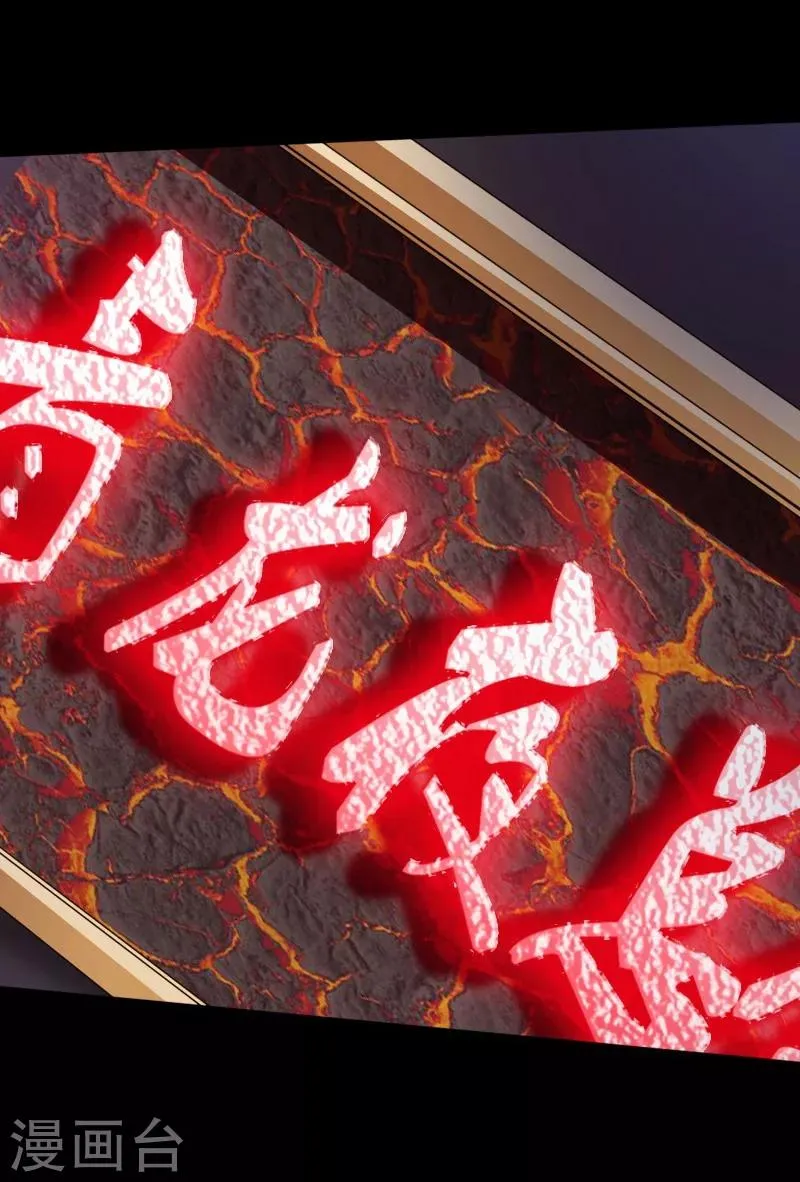 第15话 借兄弟人头一用 第7页