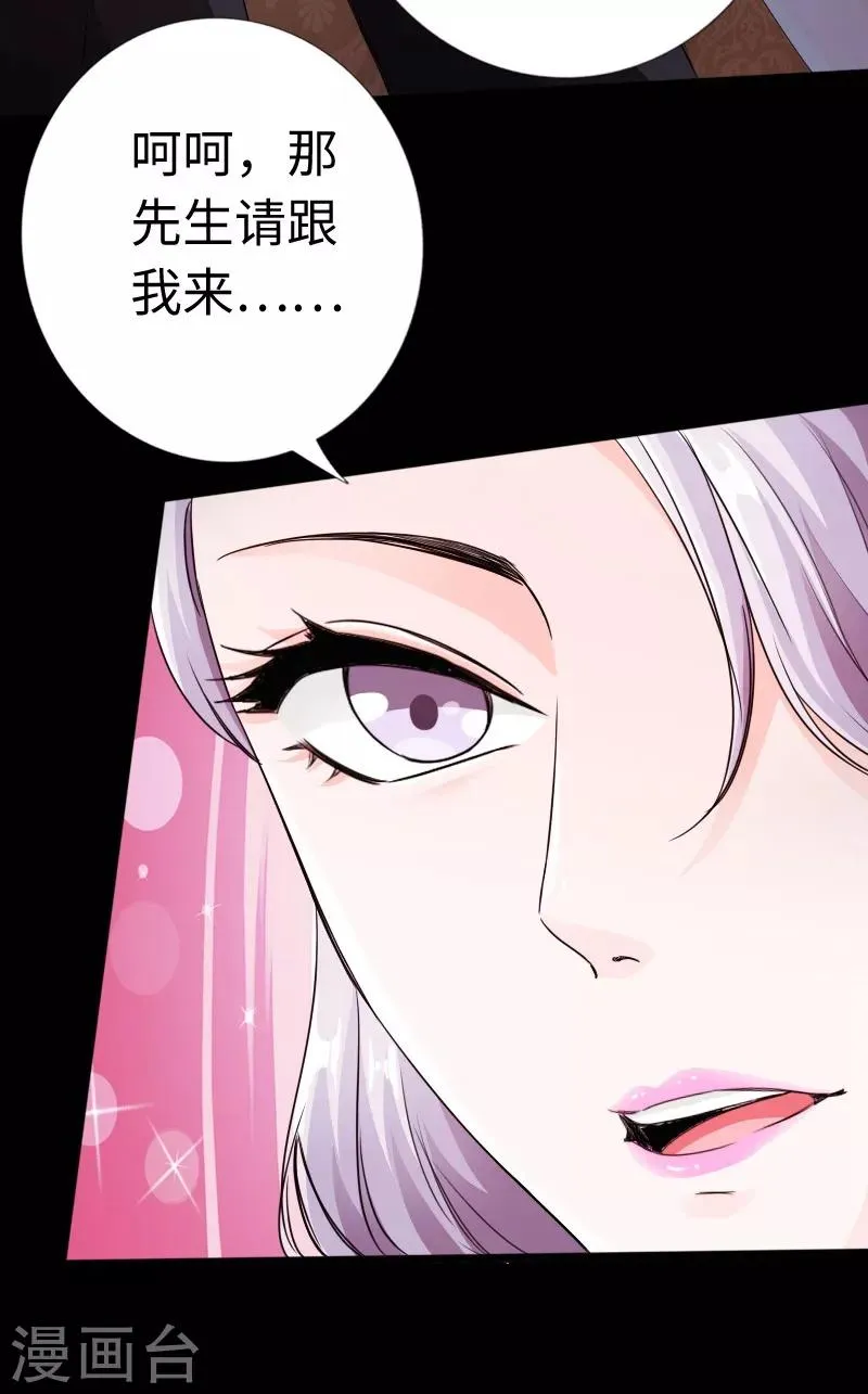 第15话 借兄弟人头一用 第10页