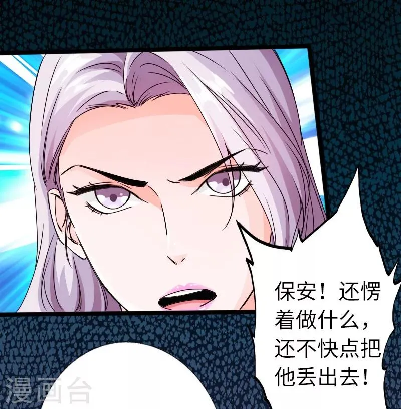 第15话 借兄弟人头一用 第15页