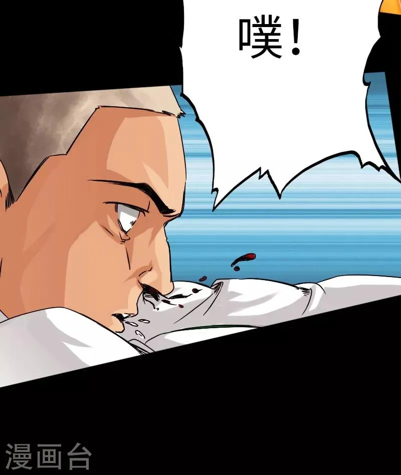 第15话 借兄弟人头一用 第21页
