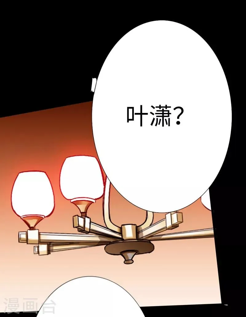 第15话 借兄弟人头一用 第30页