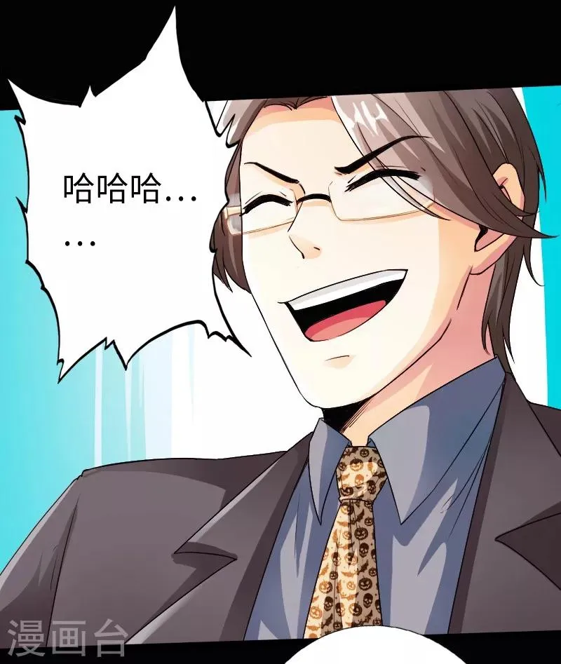 第15话 借兄弟人头一用 第38页