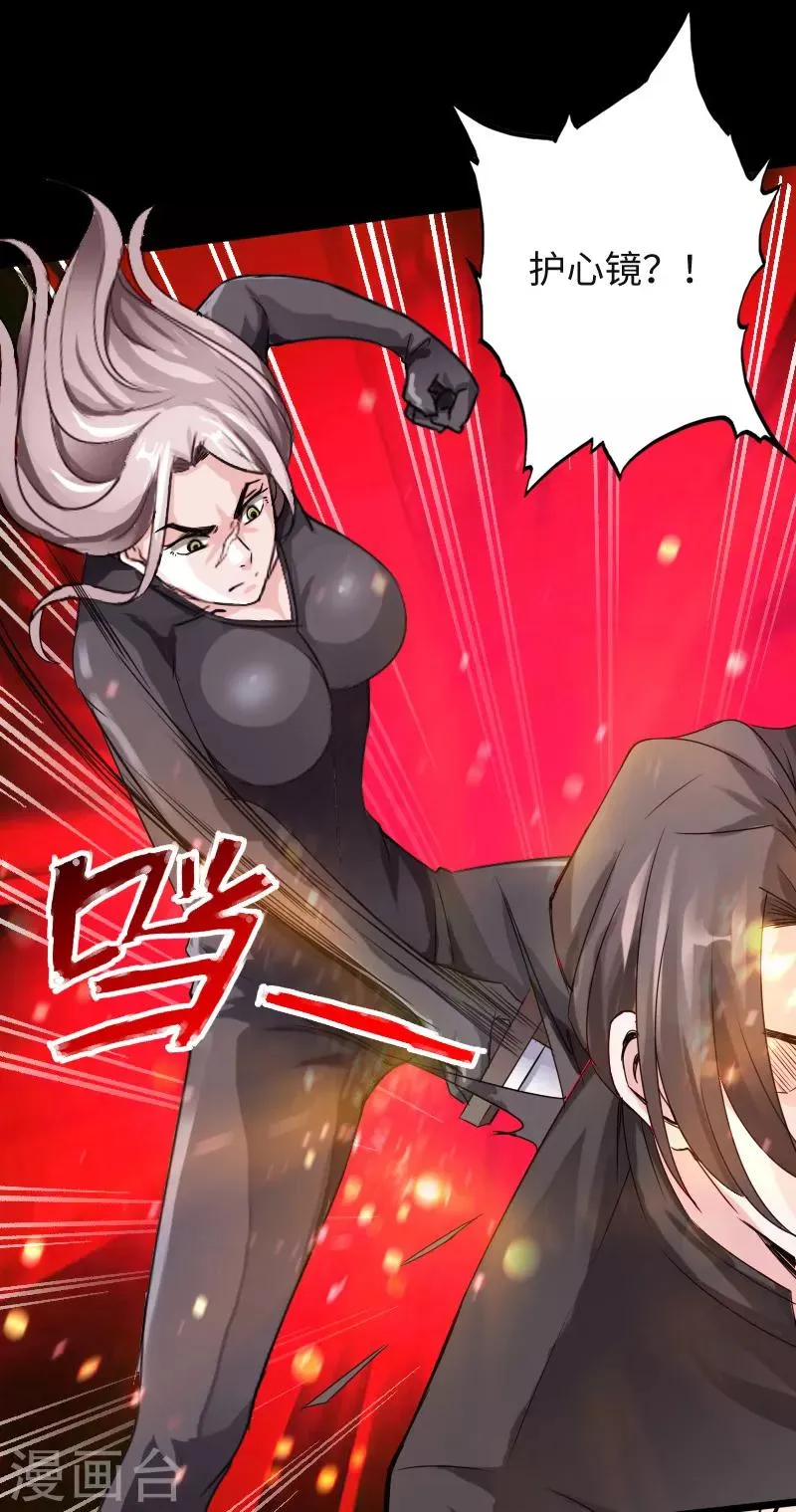 第16话 大闹一场，血洗之夜 第5页