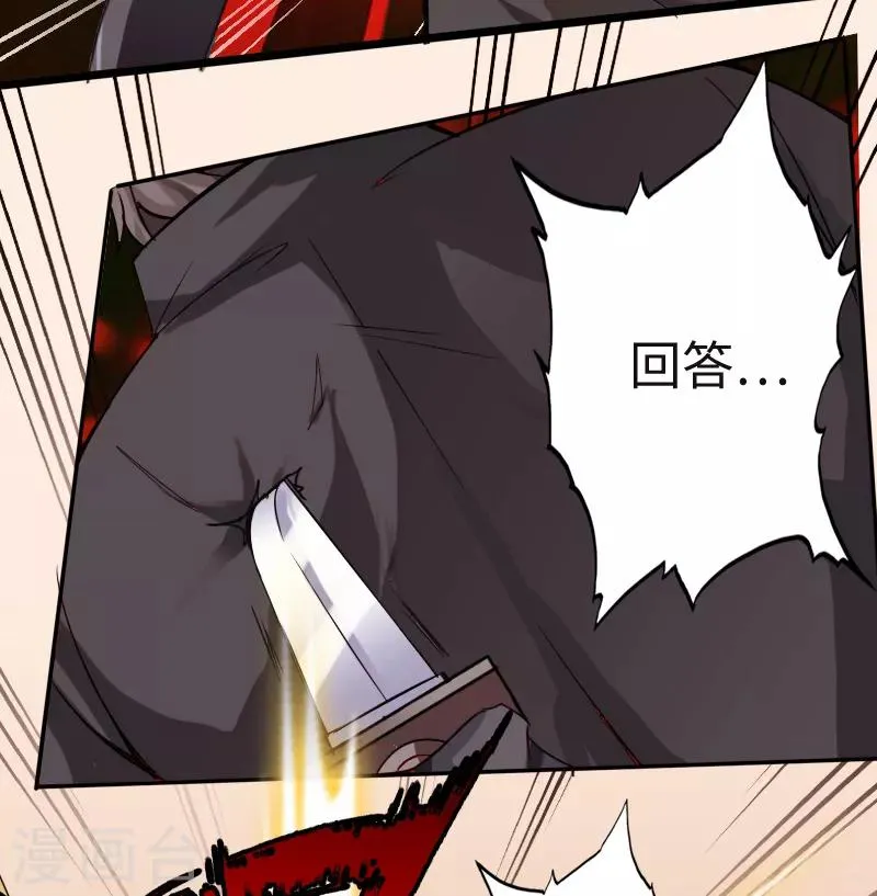 第16话 大闹一场，血洗之夜 第6页
