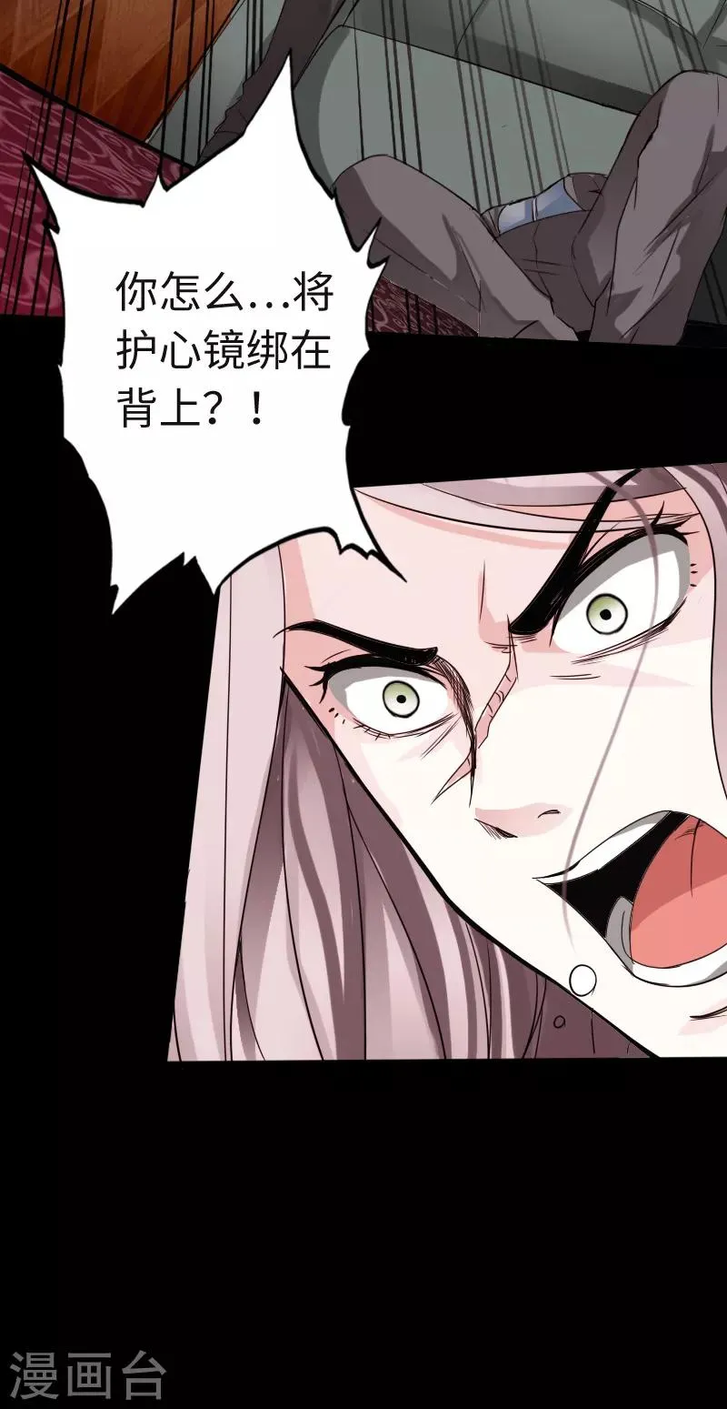 第16话 大闹一场，血洗之夜 第8页