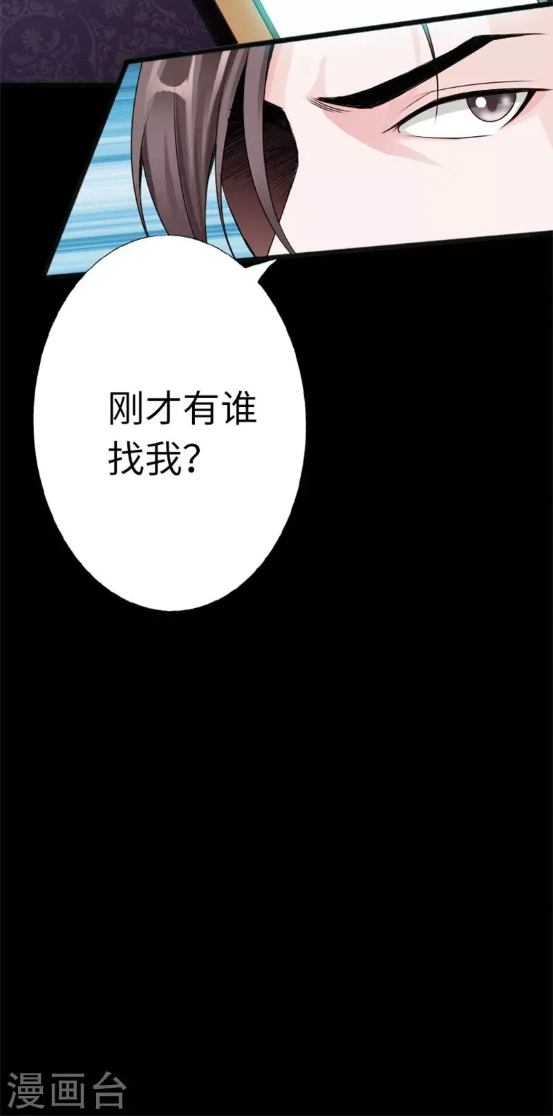 第16话 大闹一场，血洗之夜 第15页