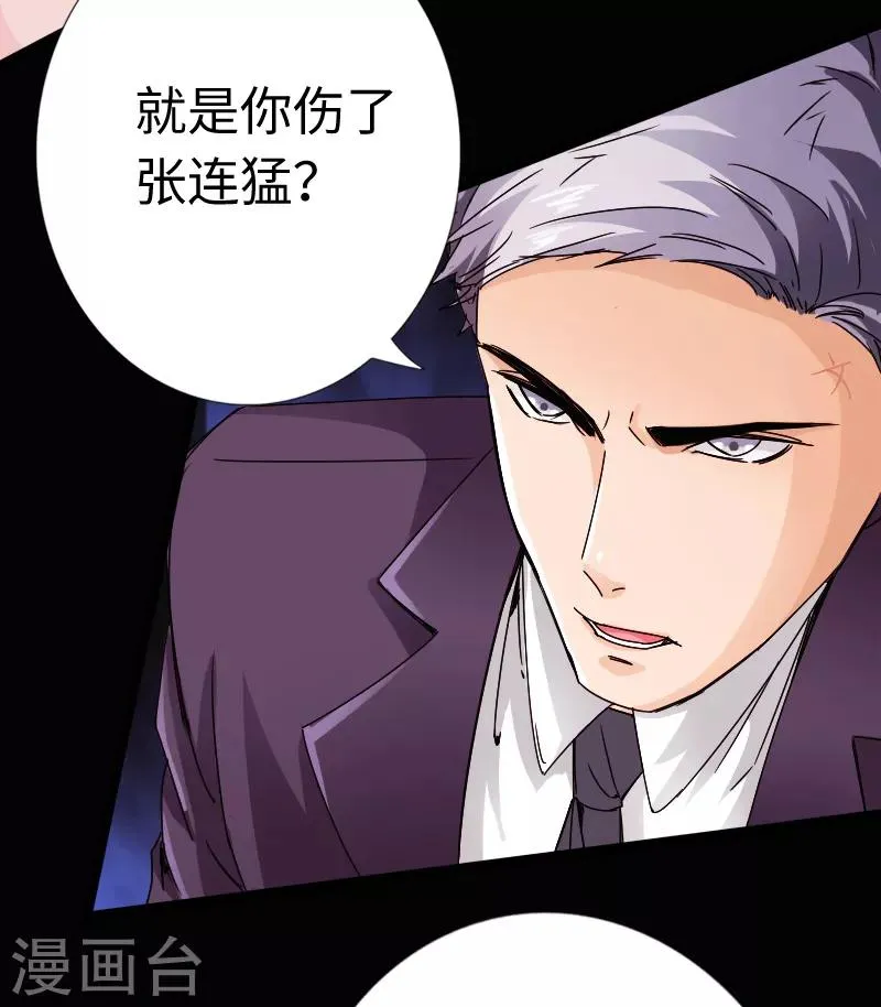 第16话 大闹一场，血洗之夜 第19页