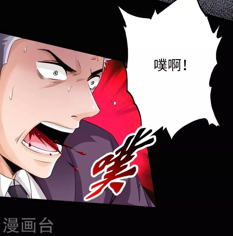 第16话 大闹一场，血洗之夜 第26页