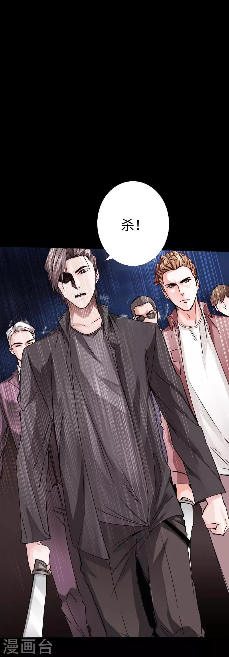 第16话 大闹一场，血洗之夜 第30页