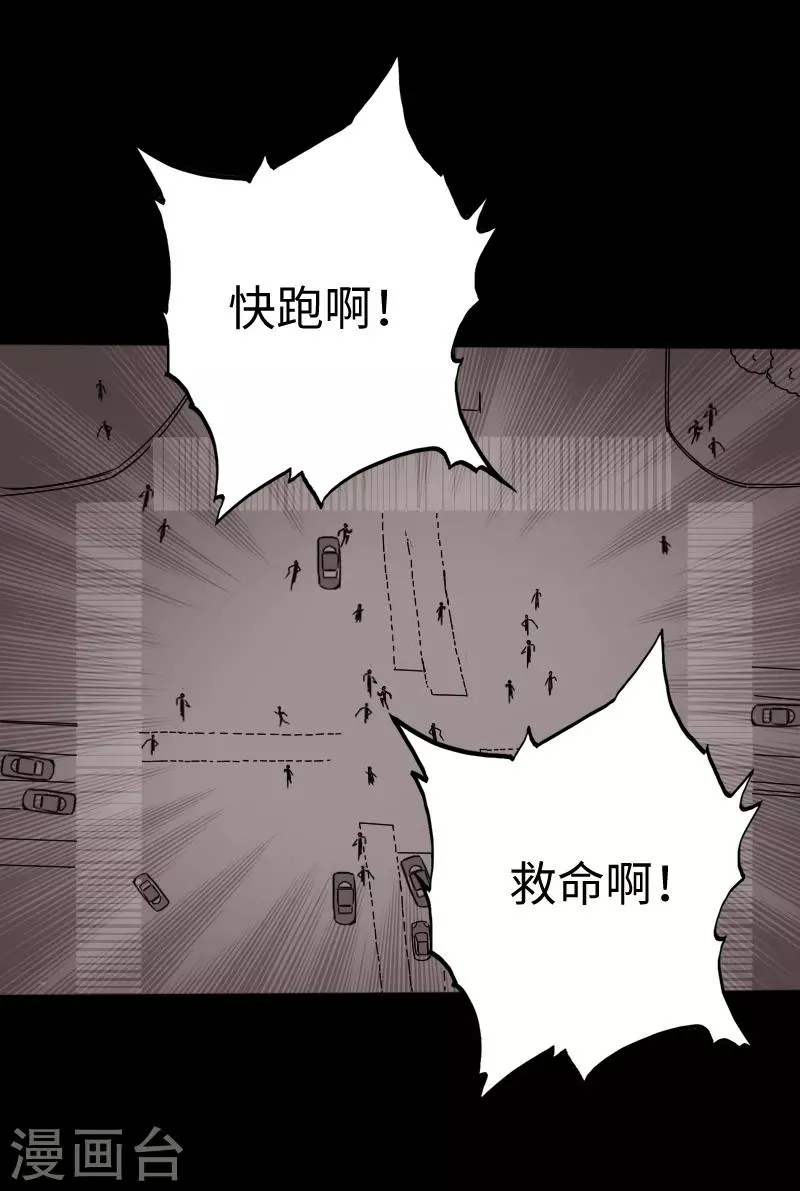 第16话 大闹一场，血洗之夜 第31页