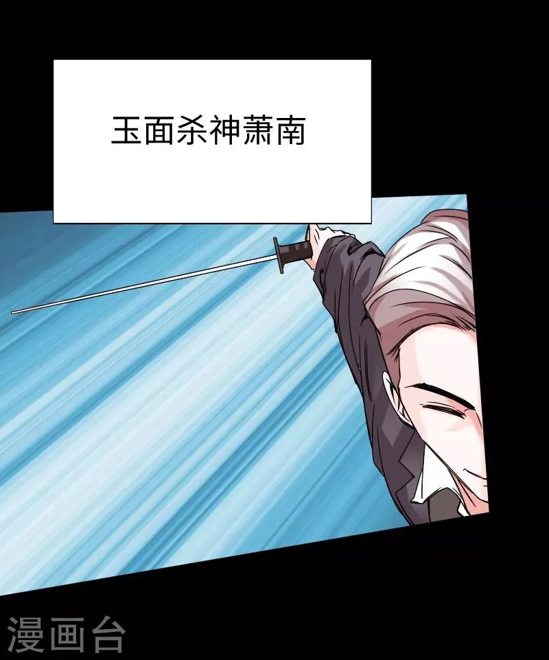 第16话 大闹一场，血洗之夜 第33页