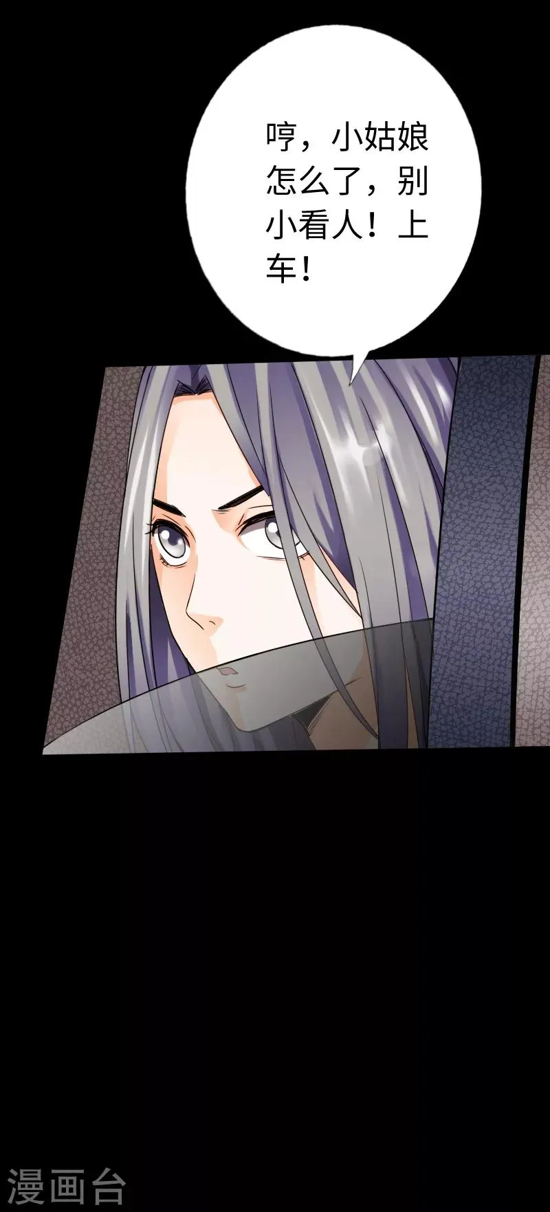 第17话 极品萝莉 第7页