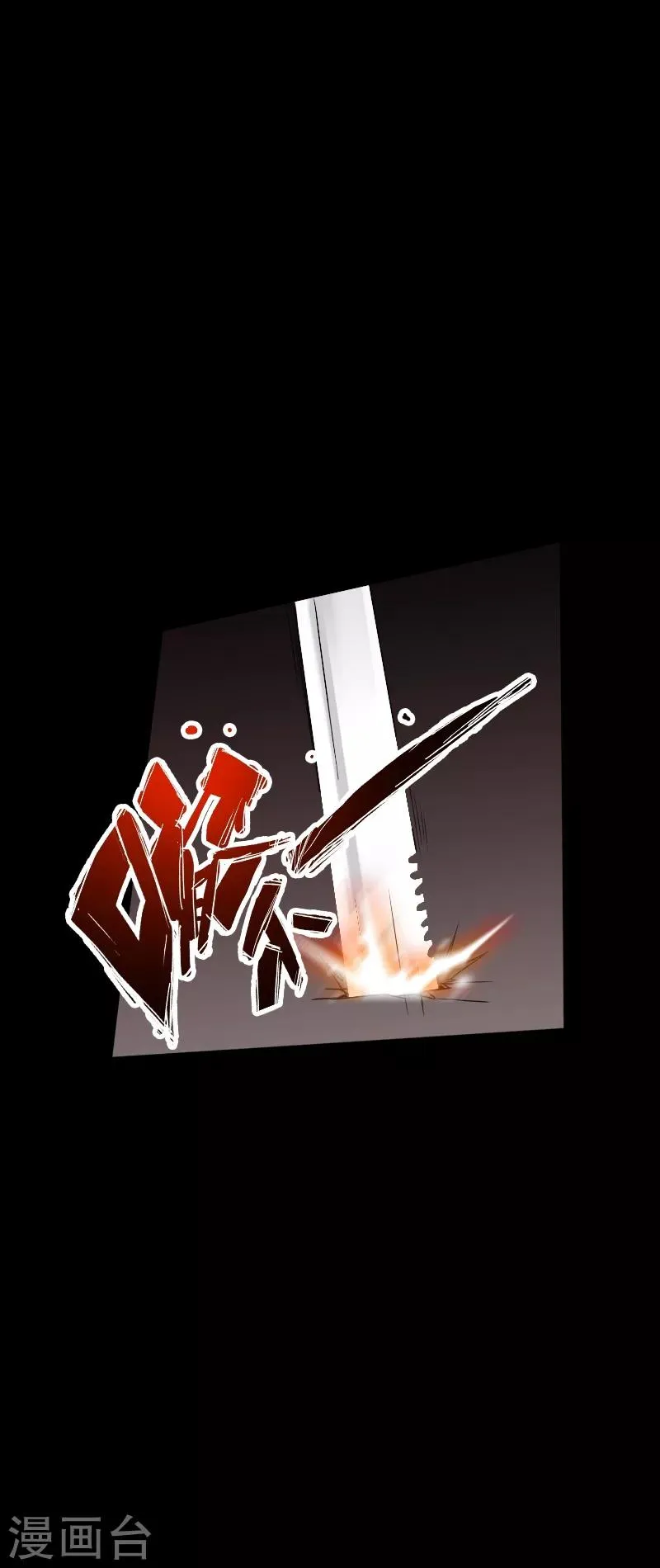第17话 极品萝莉 第8页