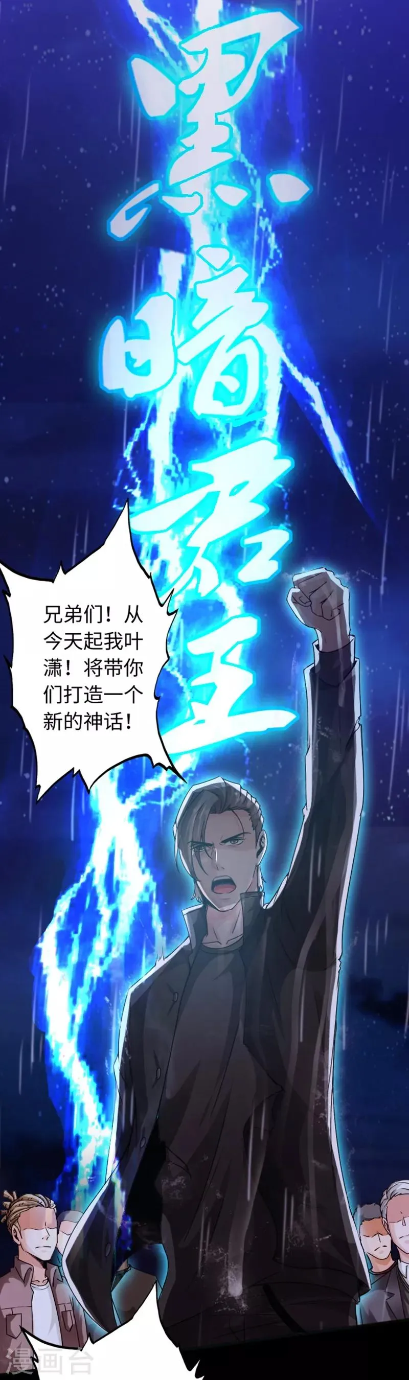 第17话 极品萝莉 第9页