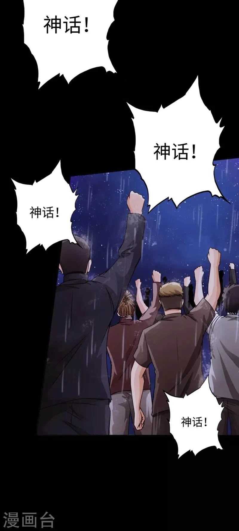 第17话 极品萝莉 第10页