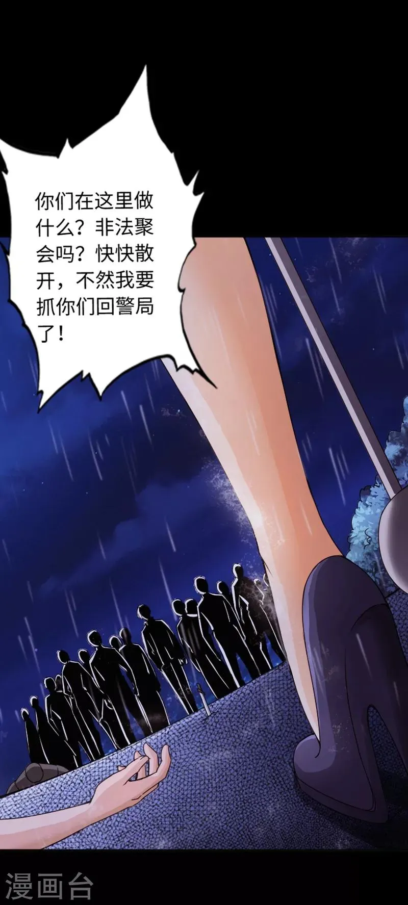 第17话 极品萝莉 第12页