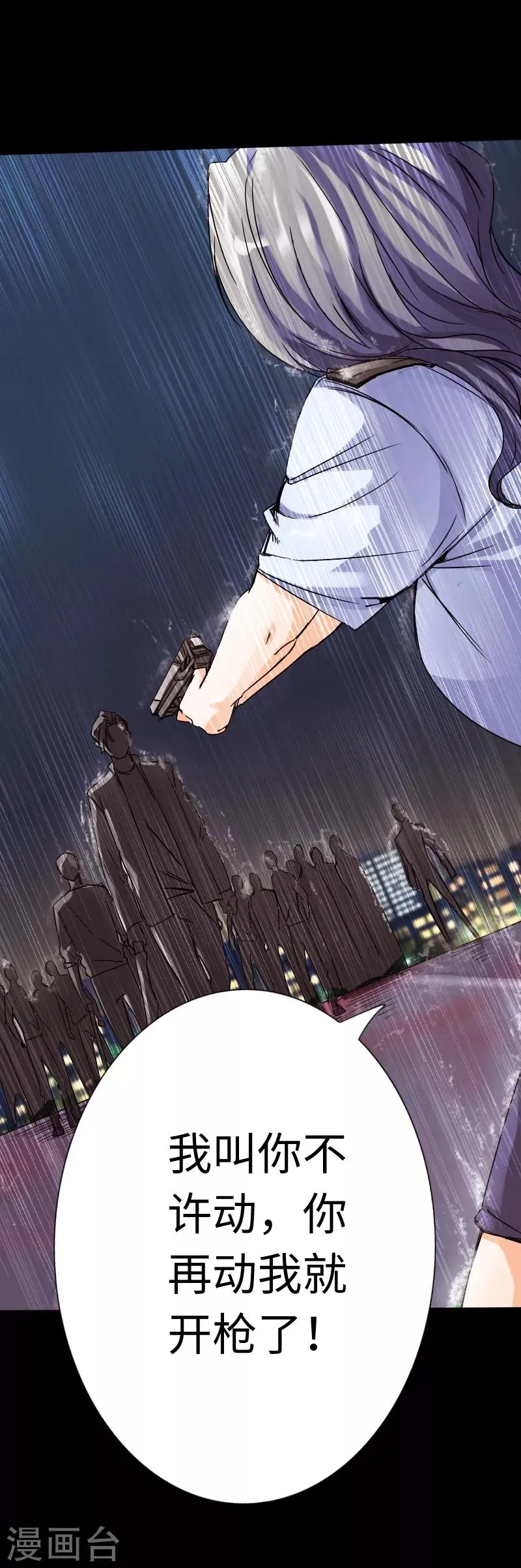 第17话 极品萝莉 第15页