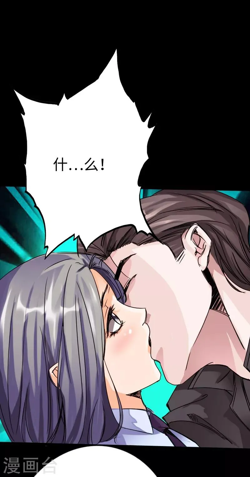 第17话 极品萝莉 第17页