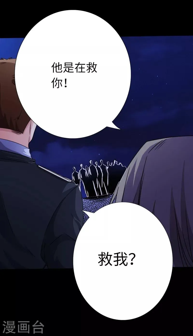 第17话 极品萝莉 第19页