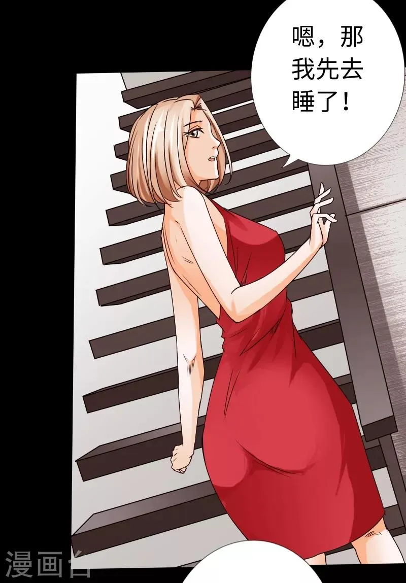 第17话 极品萝莉 第27页