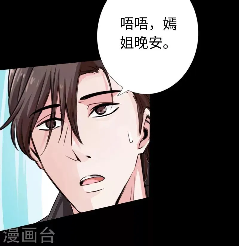 第17话 极品萝莉 第28页