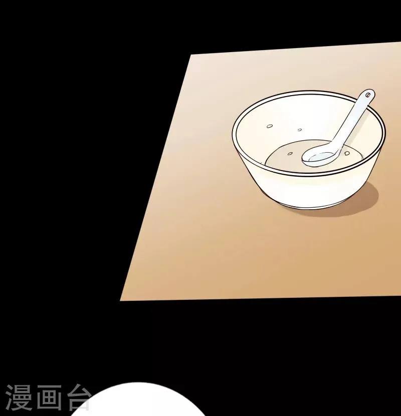 第17话 极品萝莉 第29页