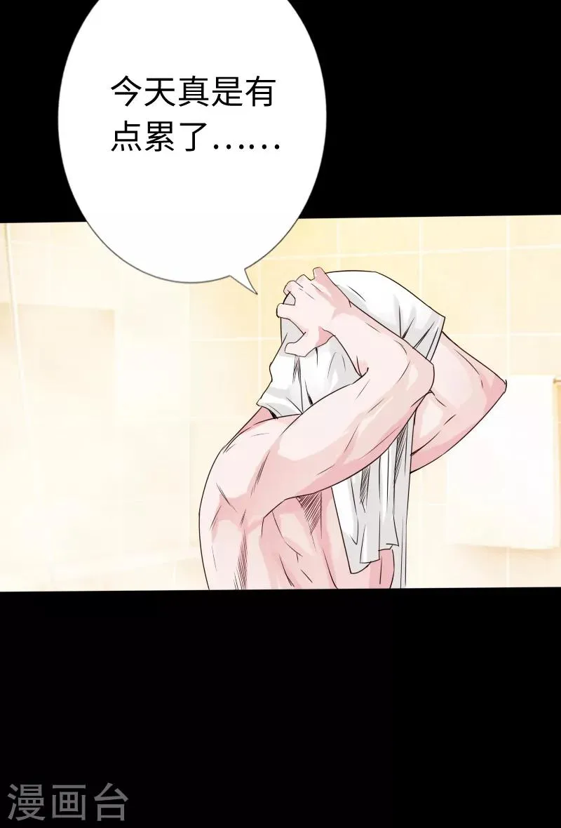 第17话 极品萝莉 第30页