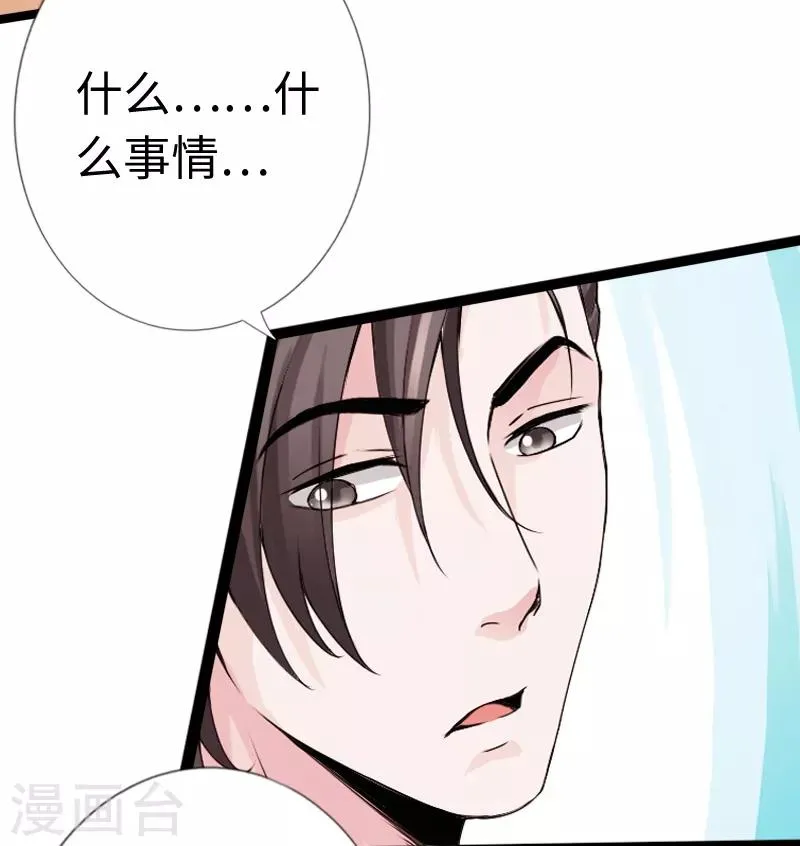 第18话 依古韵的邀约 第3页