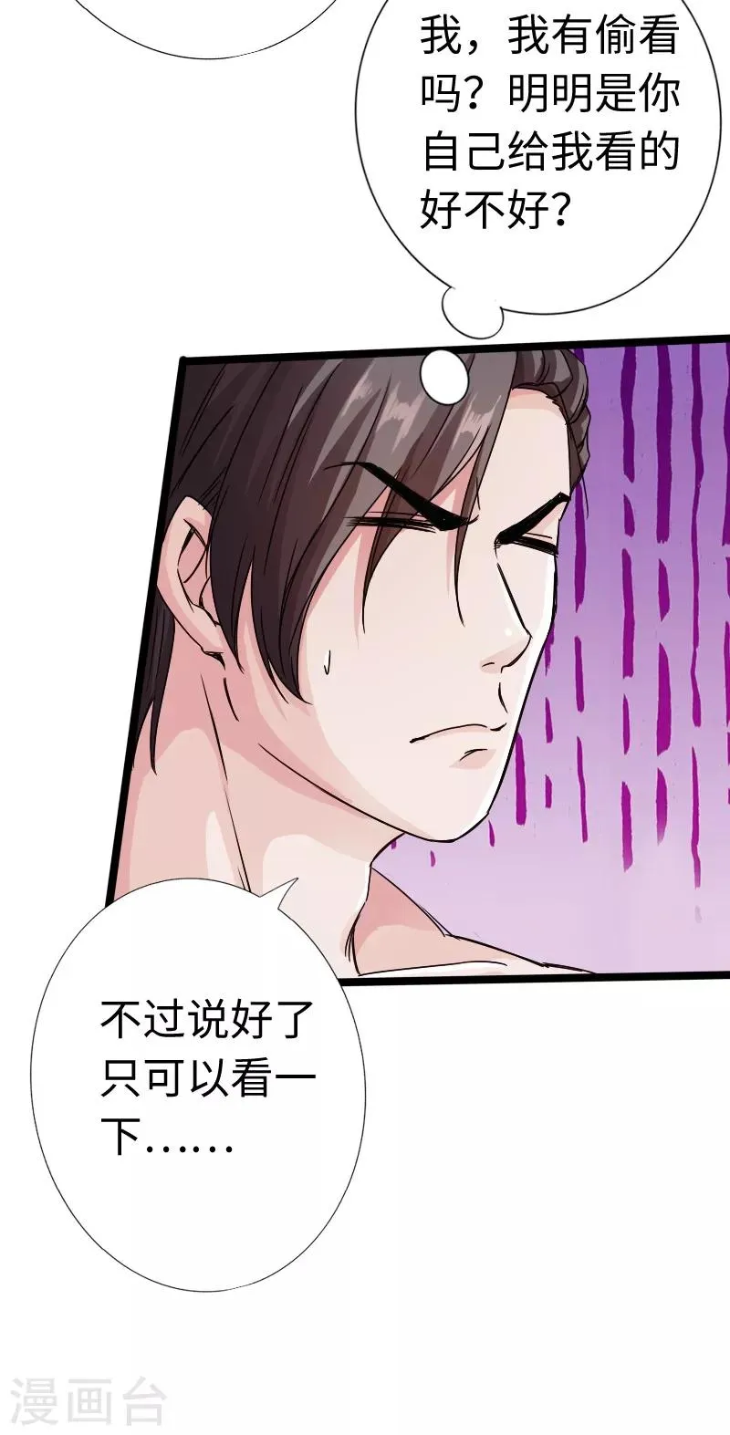 第18话 依古韵的邀约 第9页