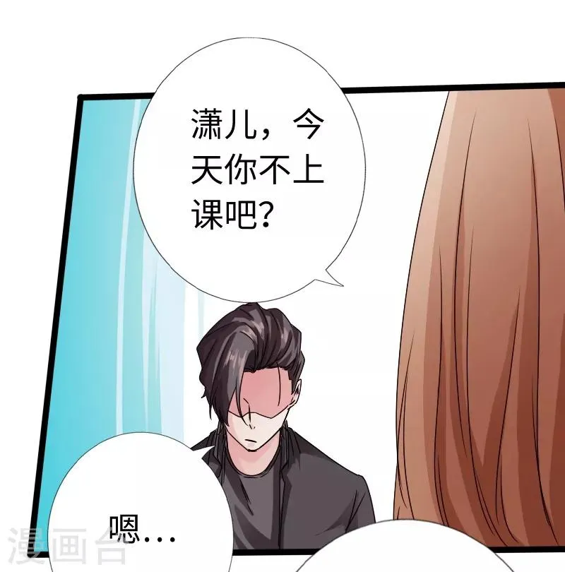 第18话 依古韵的邀约 第11页