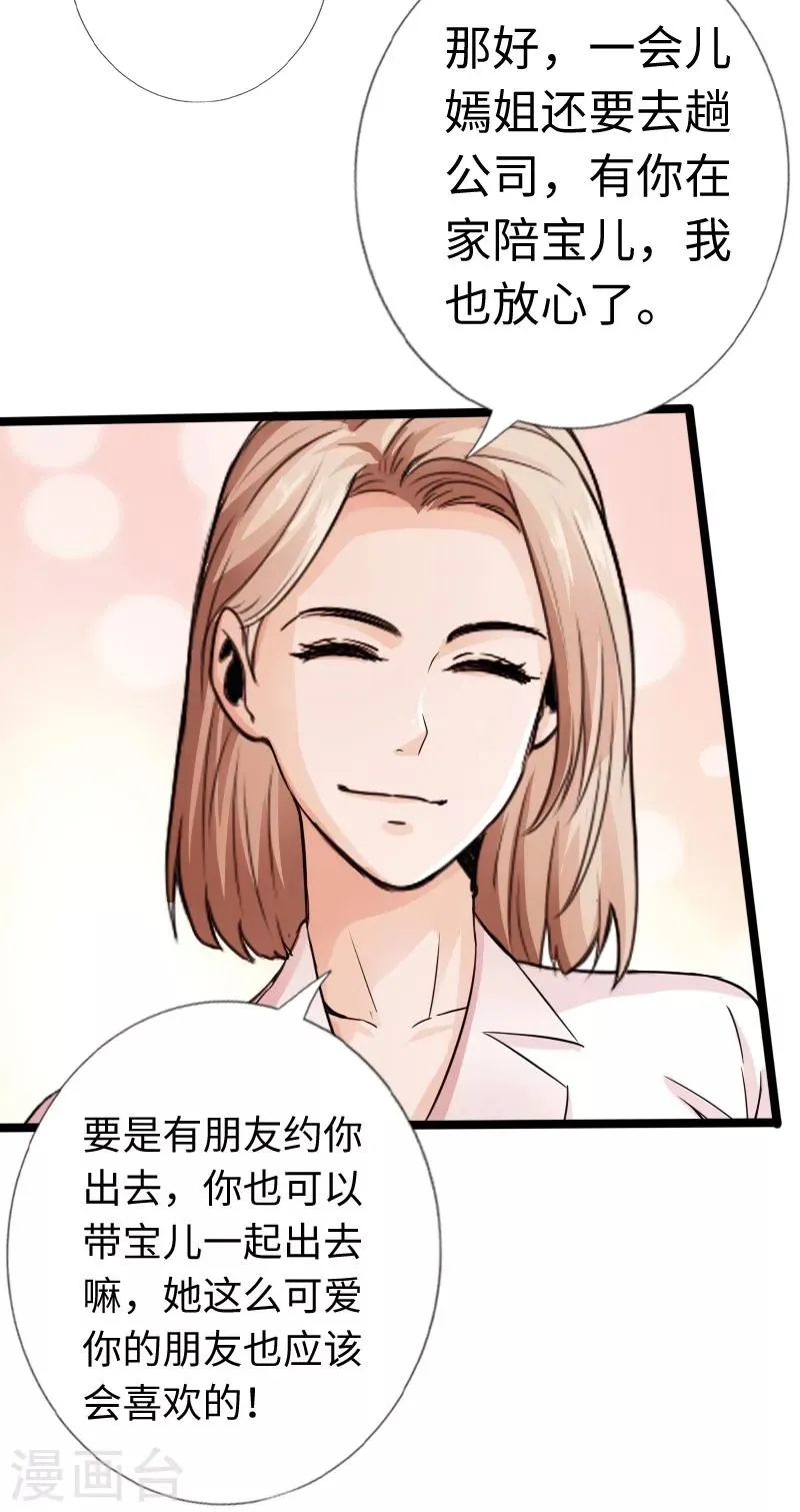第18话 依古韵的邀约 第12页