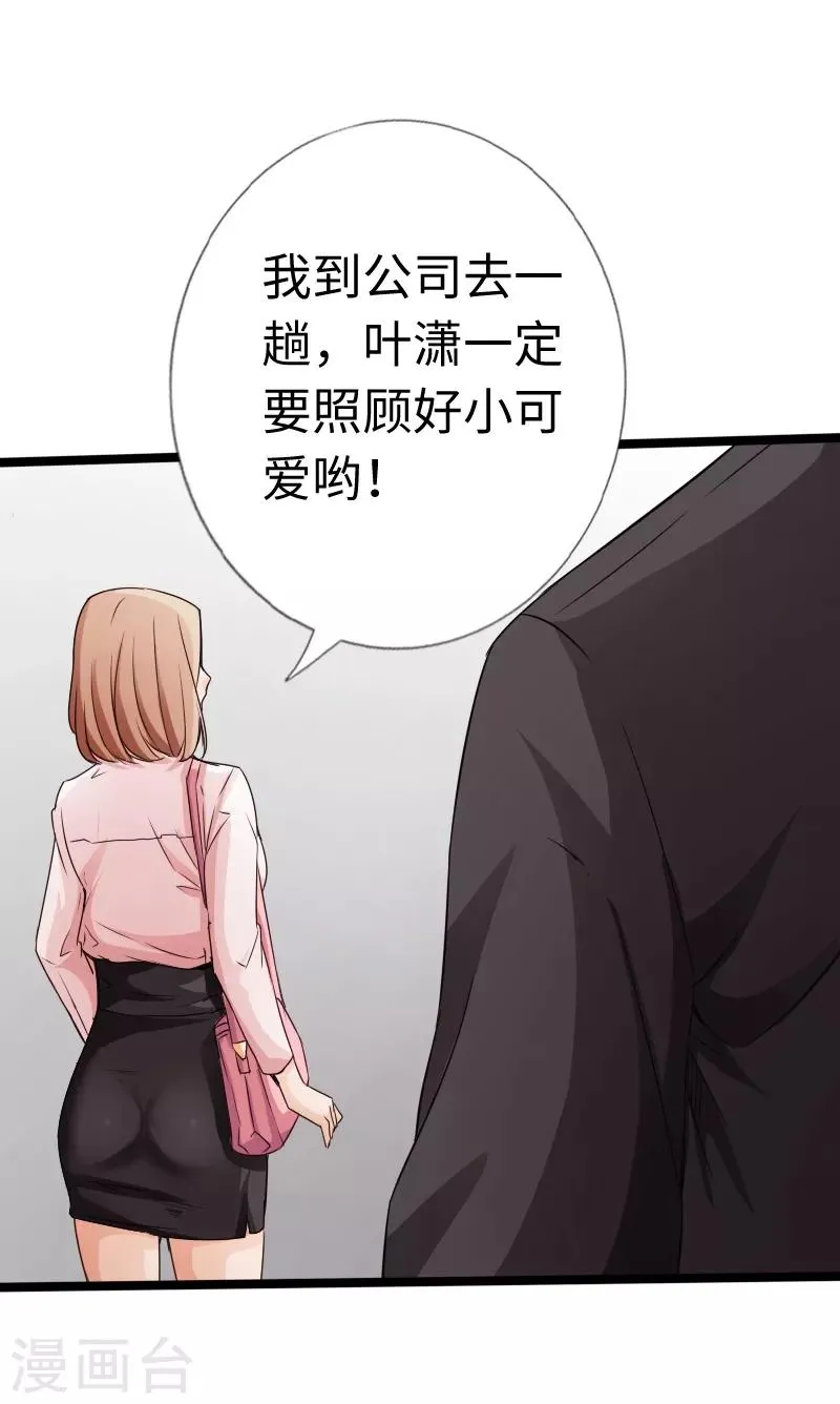 第18话 依古韵的邀约 第14页