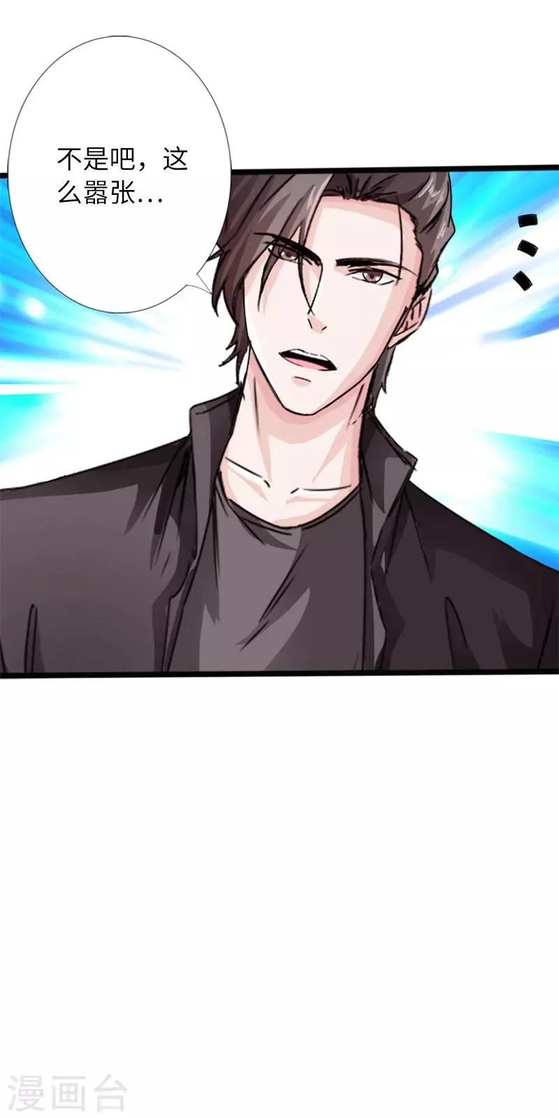 第18话 依古韵的邀约 第47页