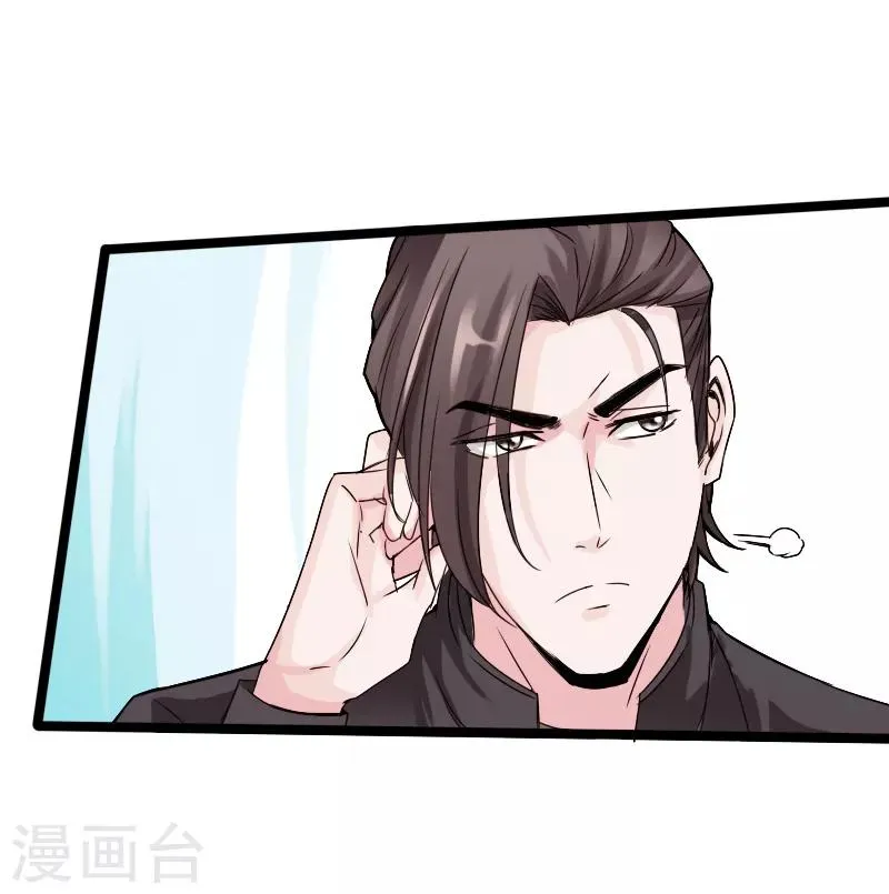 第19话 帝皇盛宴 第5页