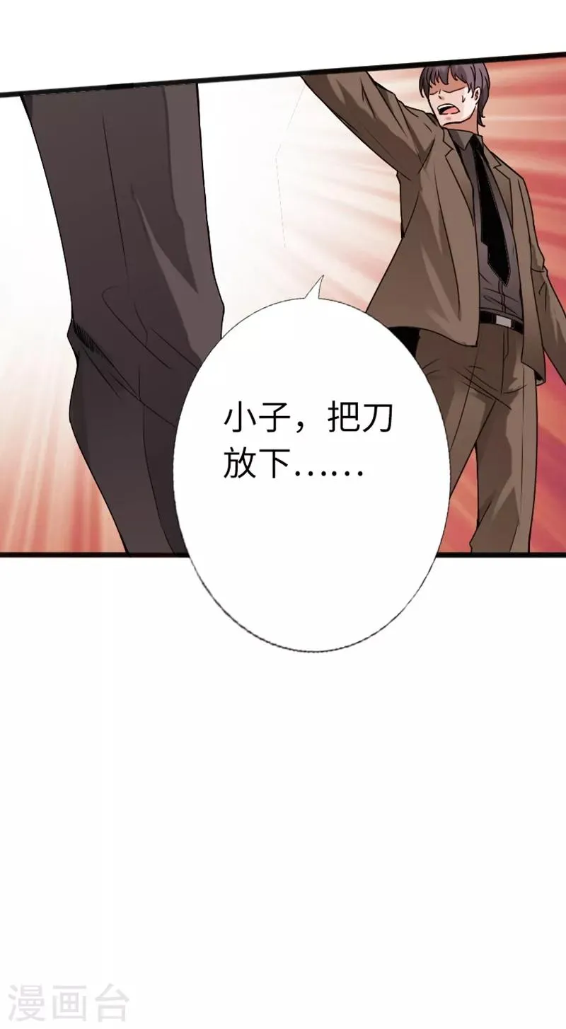 第19话 帝皇盛宴 第21页