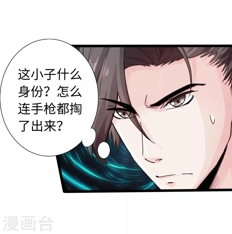 第19话 帝皇盛宴 第22页