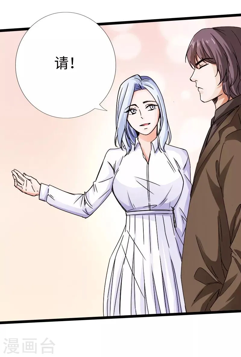 第19话 帝皇盛宴 第29页